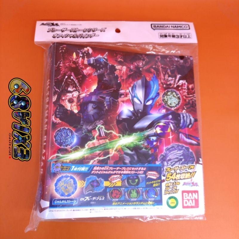 Jual Ultraman Blazar Stone Series Official Binder Bandai | Shopee Indonesia