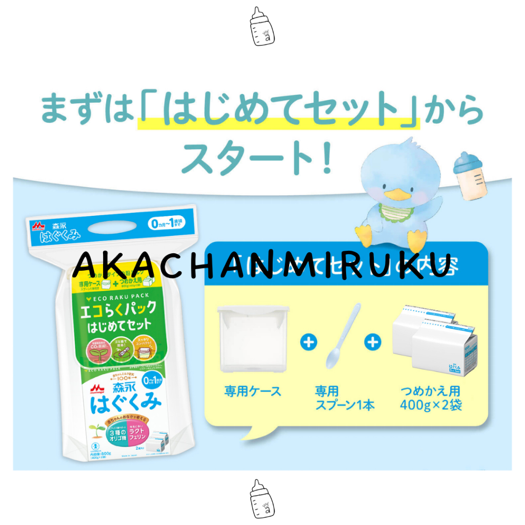 Jual Morinaga Hagukumi Refill Eco Raku Pack Container Newborn Baby Milk ...