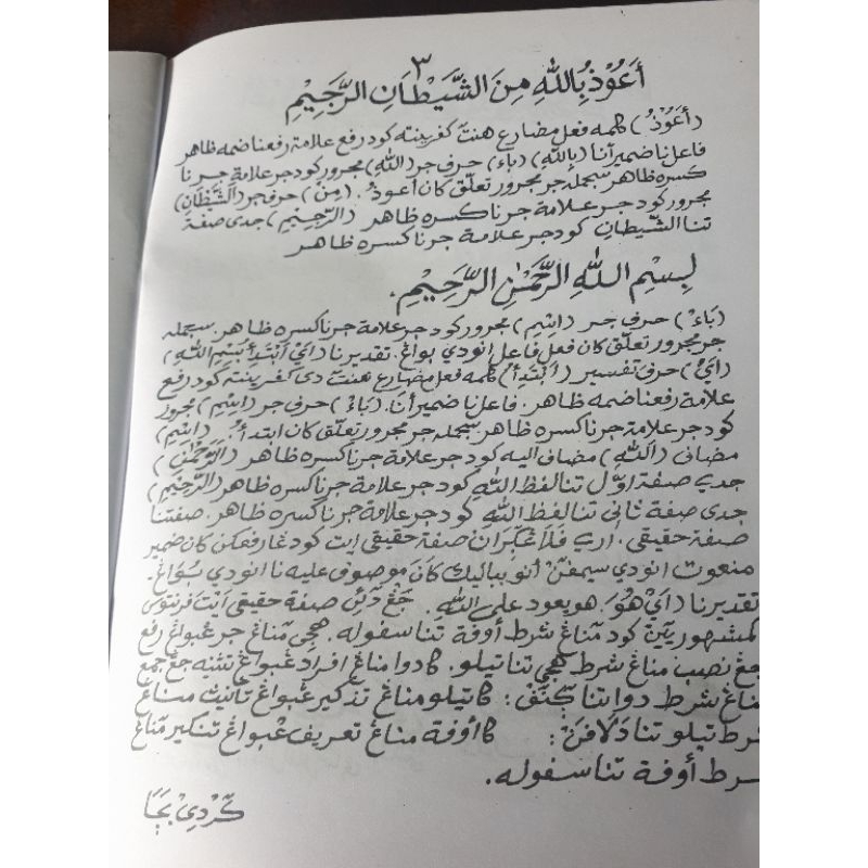 Jual TARKIBAN AWAMIL TARKIBAN AMIL TARKIB BAHASA SUNDA | Shopee Indonesia