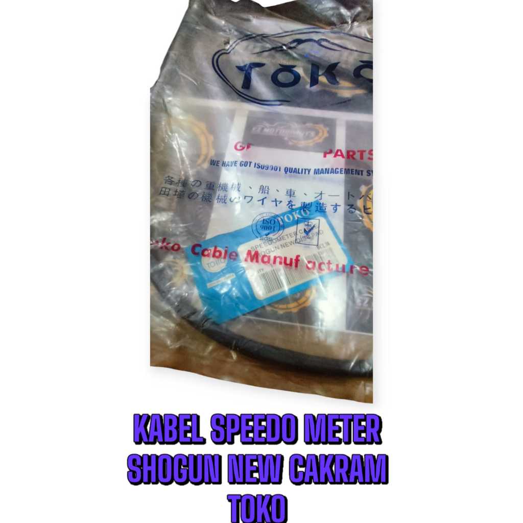 Jual KABEL SPEEDOMETER KM MERK TOKO SHOGUN NEW CAKRAM | Shopee Indonesia