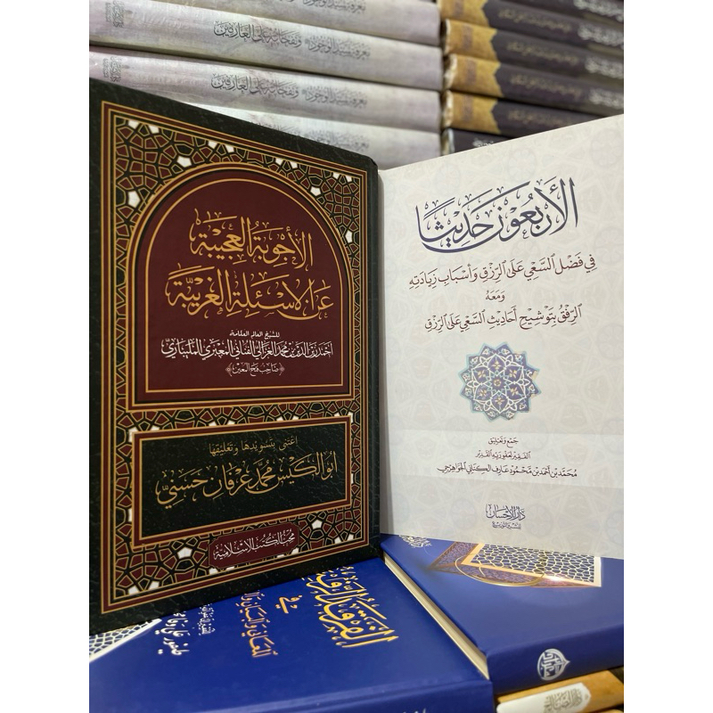 Jual Dua kitab PROMO !!! الأربعون حديثا في فضل السعي على الرزق وأسباب ...