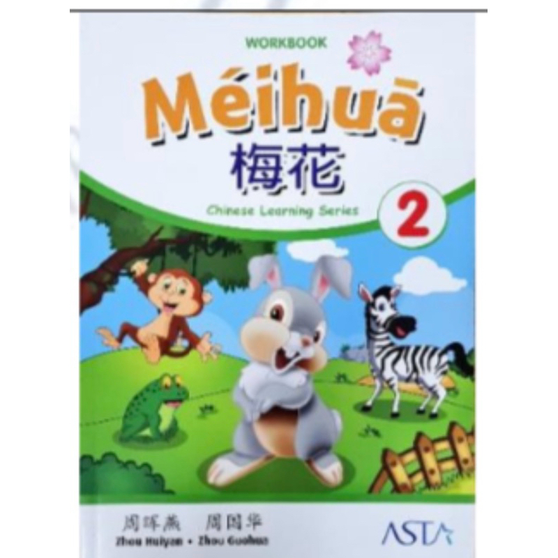 Jual Buku Mandarin Meihua Kelas 2 Sd Shopee Indonesia