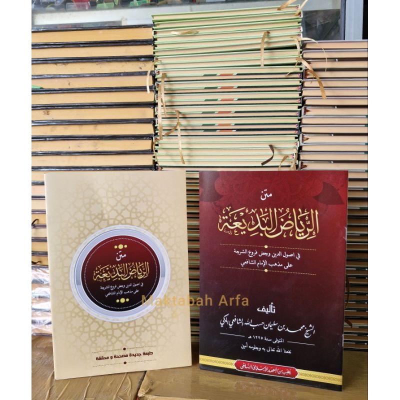 Jual KITAB MATAN RIYADHUL BADIAH RENGGANG BESAR PLOSO | Shopee Indonesia