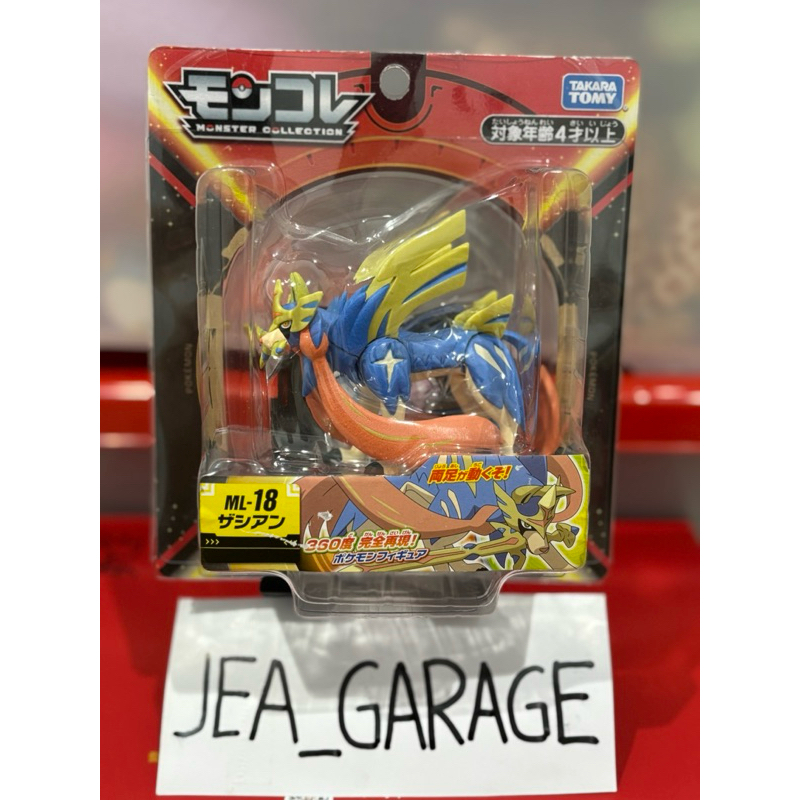 Pokemon TOMY - Figura básica, paquete de 2 unidades, Gothitelle y Reuniclus