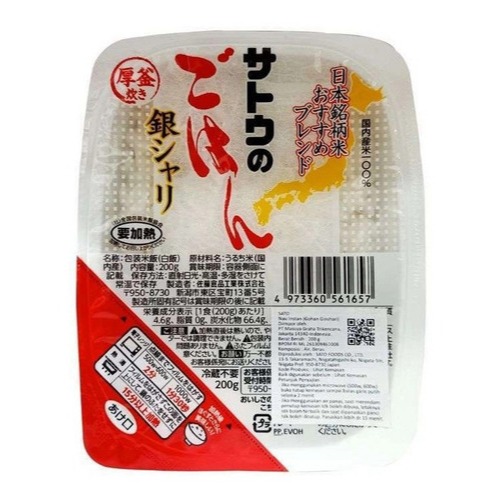 Jual SATO GOHAN GINSARI 200 GRAM | Shopee Indonesia