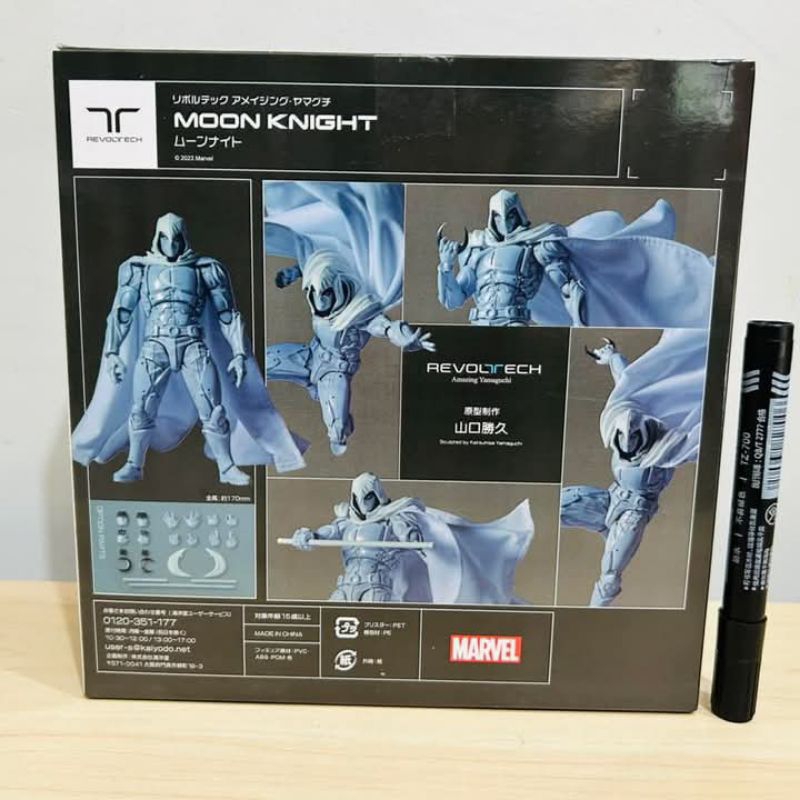 Jual Mainan action figure Revoltech Amazing Yamaguchi moon knight ...