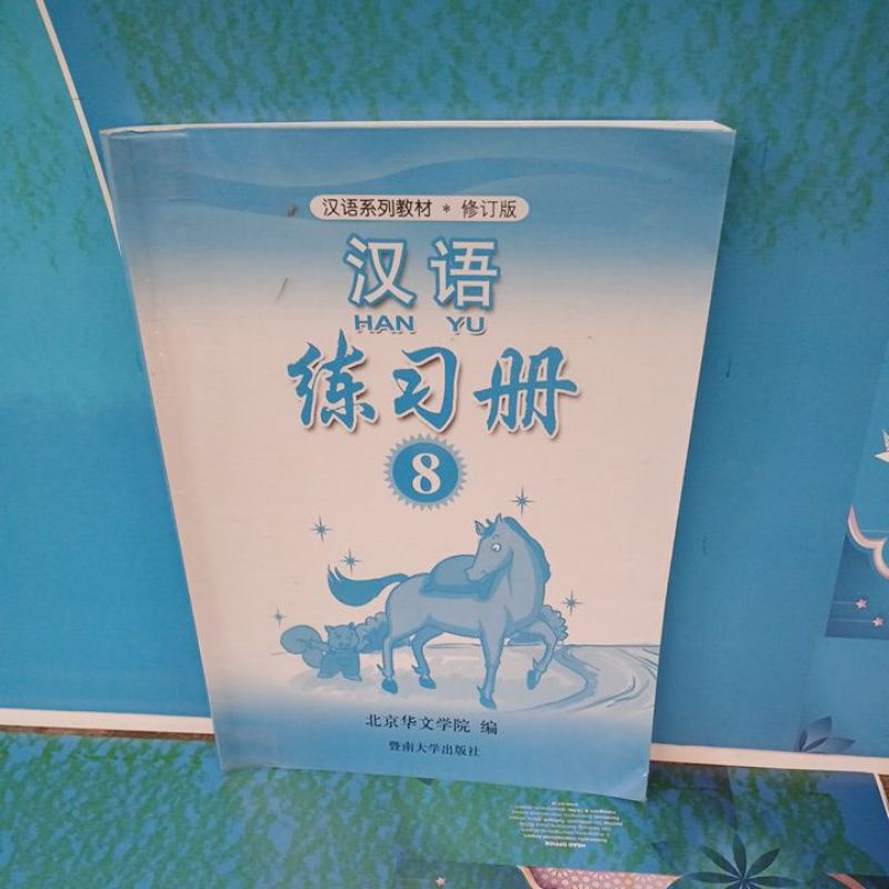 Jual Buku Han yu 8 | Shopee Indonesia