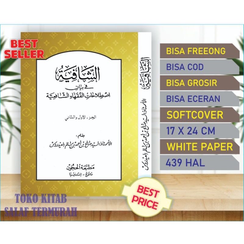 Jual ASY SYAFIYAH ISTILAH & RUMUS FIQH | الشافية في بيان اصطلاحات ...