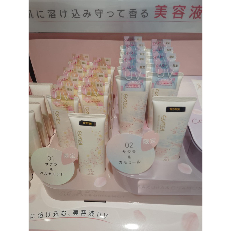 Jual PO Jepang -- excel protective uv essence, excel glow luminizer ...