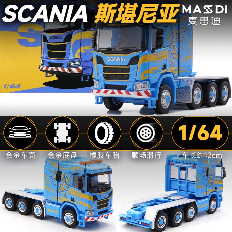 MASDI SCANIA R650 & トレーラー 1/64