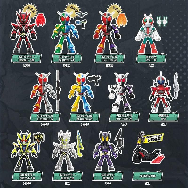 Jual Buluke Kamen Rider Starlight Version Volume 03 Segel (Blind Box ...