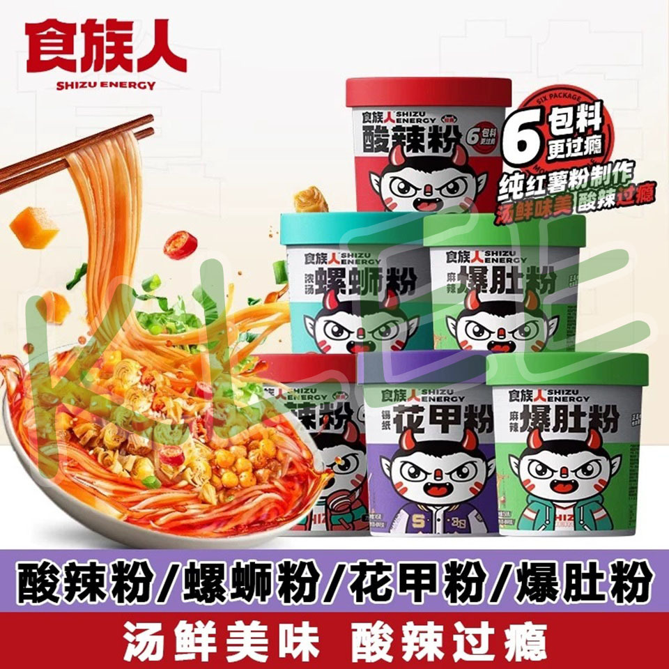 Jual ShiZuRen Instant Noodle Cup - Shi Zu Ren Bihun Instant Rasa Daging ...