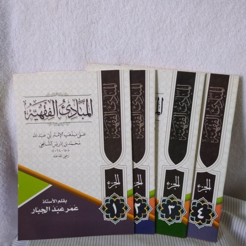 Jual Kitab Mabadi Fikih Juz 1,2,3 dan 4 Kosongan - Renggang, Mabadik ...