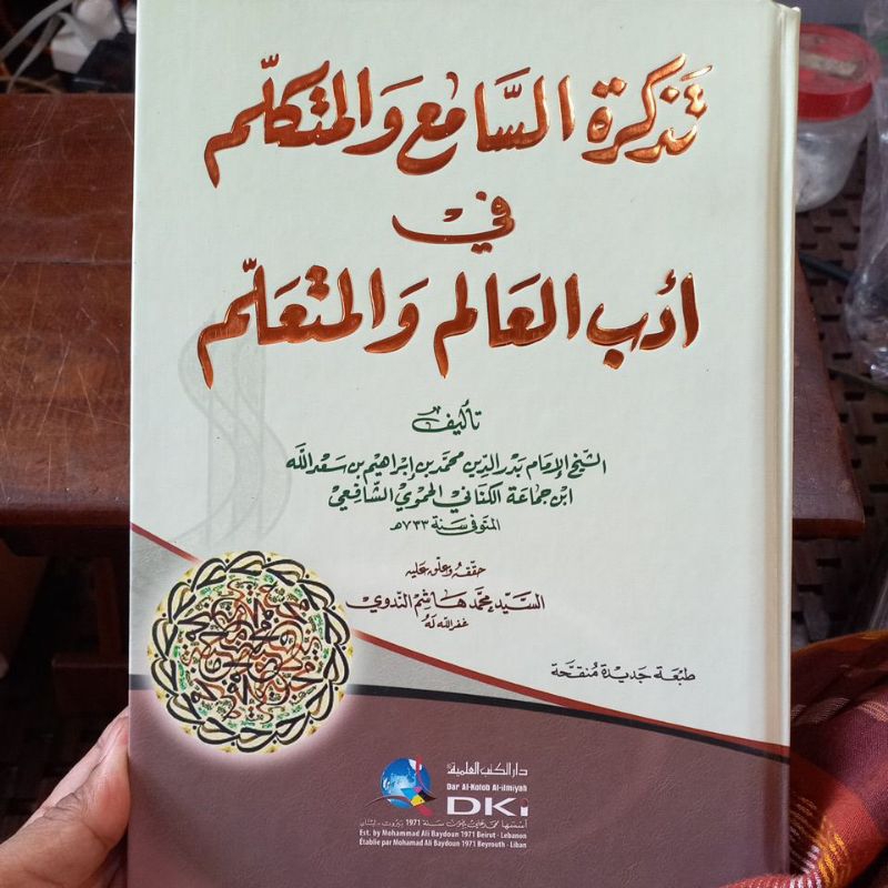 Jual kitab tadzkiratus sami wal mutakallim dki beirut / adabul alim wal ...