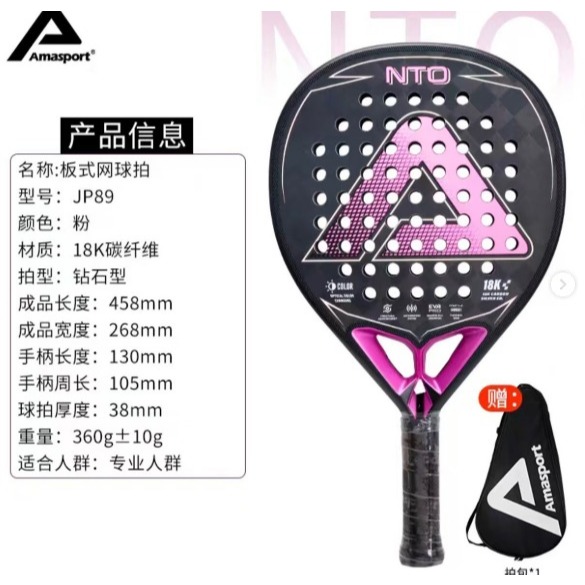 Jual ADEL RACKET 2025 NTO | Shopee Indonesia
