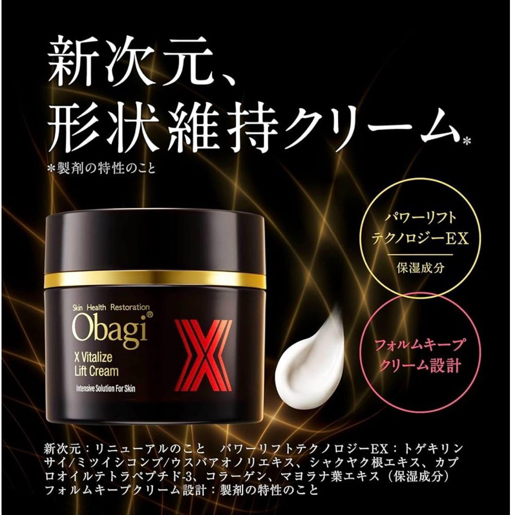 Jual Obagi X Vitalize Lift Cream ORIGINAL JAPAN | Shopee Indonesia
