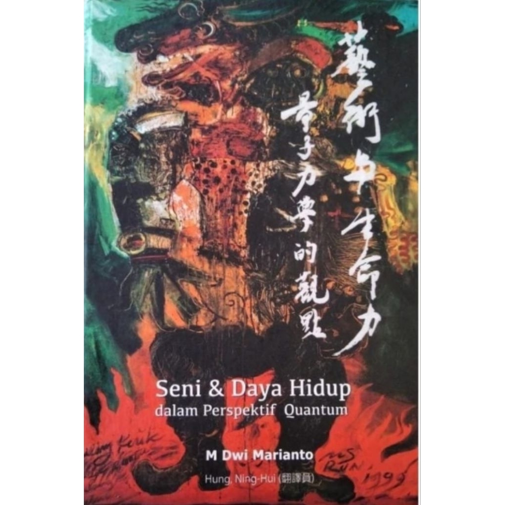 Jual Seni & Daya Hidup dalam Perspektif Quantum by M Dwi Marianto ...