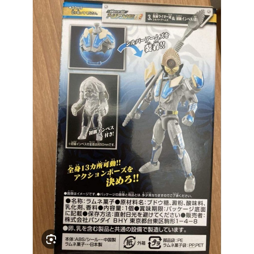 Jual Kamen Rider Kanmuri silver arms & shokyu inves (blue) | Shopee ...
