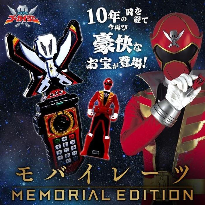 Jual Dx Power Rangers Super Megaforce Sentai Gokai Gokaiger Changer ...
