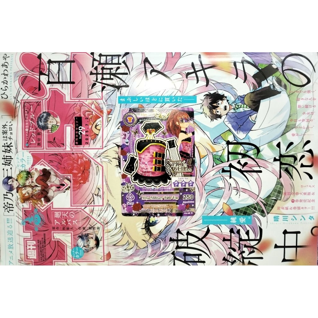 Jual Aikatsu Spicy Ageha Miya Military Coord Ringo Hoshimiya | Shopee ...