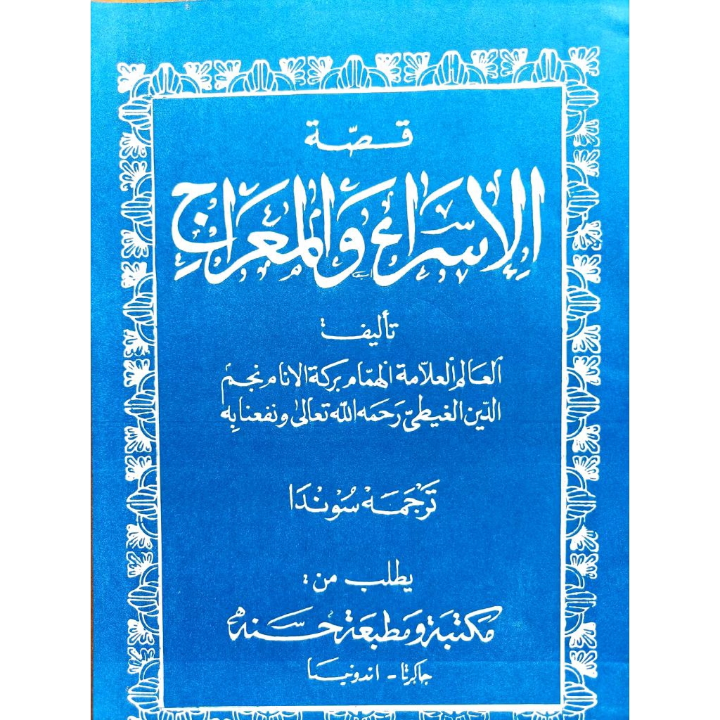 Jual KITAB DARDIR BAINAMA LUGHOH BAHASA SUNDA KISAH ISYRA MI'RAJ ISRO ...