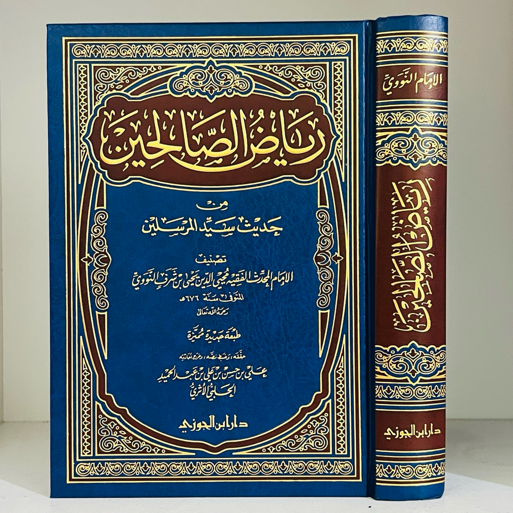Jual Kitab Riyadhus Shalihin Tahqiq Syaikh Ali Hasan Al Halabi Riyadus ...