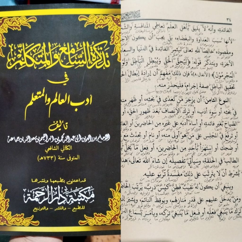 Jual Tadzkirotus samik makna dan kosongan - Kitab Tadzkirotus sami' wal ...