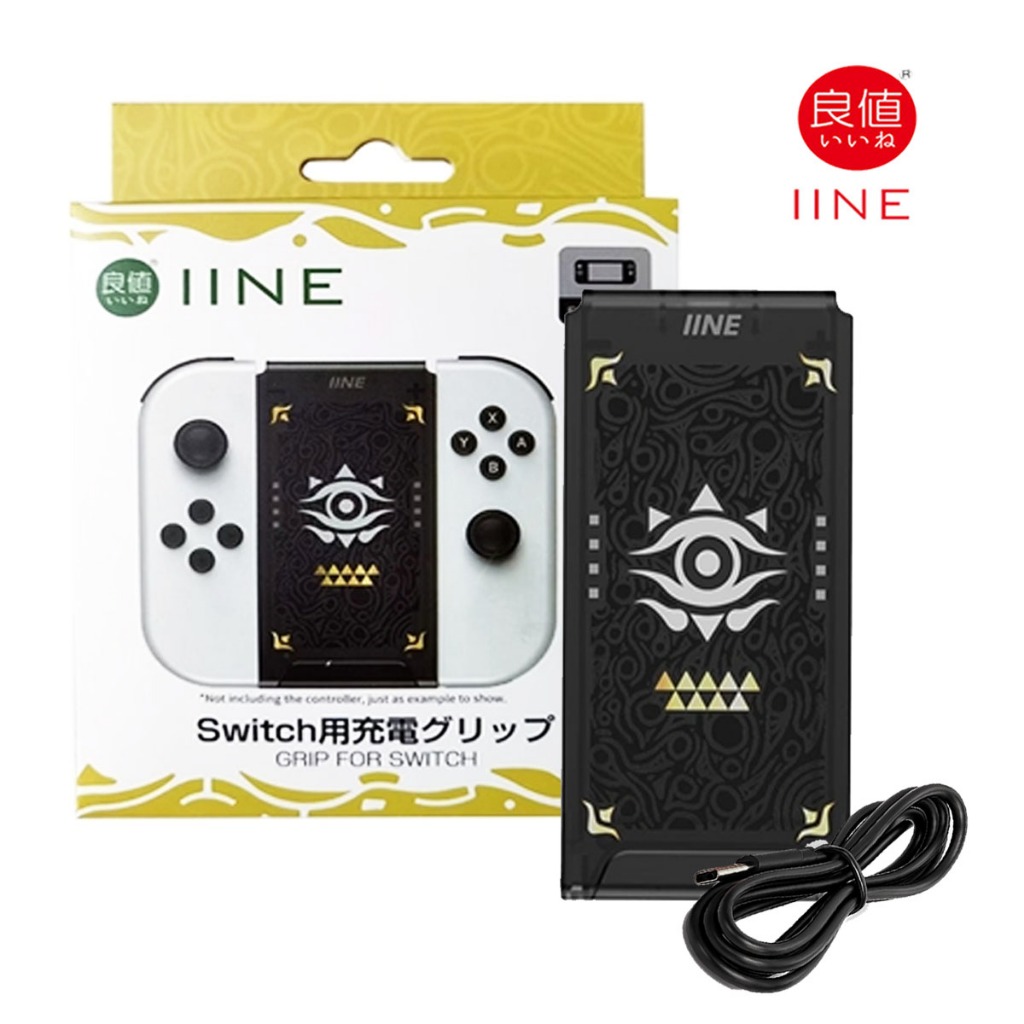 Jual IINE Charger Charging Grip Nintendo Switch OLED Joycon Zelda Totk ...