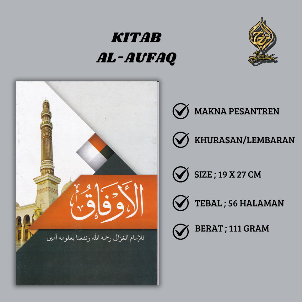 Jual Kitab Al Afaq / al afak Makna pesantren kitab aufaq / al aufak ...