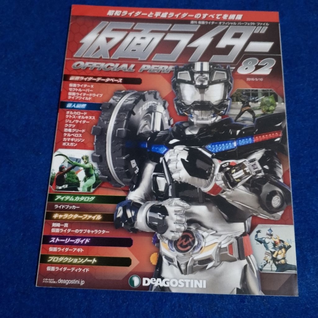 Jual Majalah Kamen Rider Official Perfect File Kamen Rider Drive Series ...