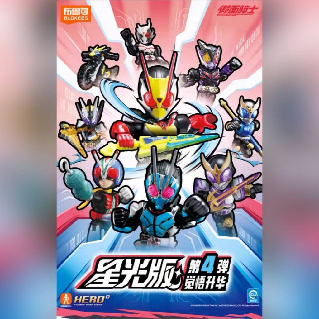 Jual BLOKEES KAMEN RIDER STARLIGHT 04 kuuga riderman zero one two ...