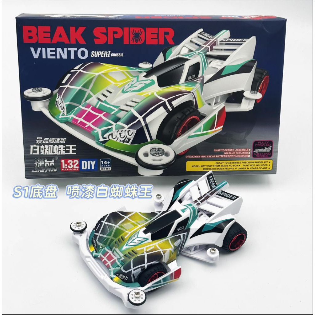 Jual Tamiya Replika Mini 4wd Merk Jiepin Beak Spider Viento
