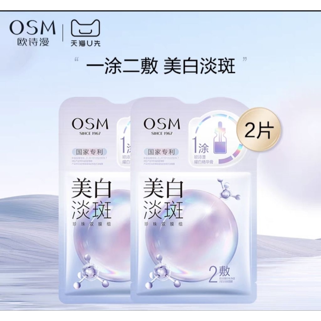 Jual OSM PEARL MASK | Shopee Indonesia