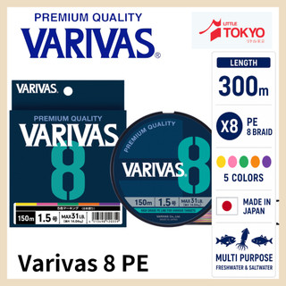 Varivas PE 8 Marking Edition Braid Line Senar Pancing 300m Original Made in Jepang