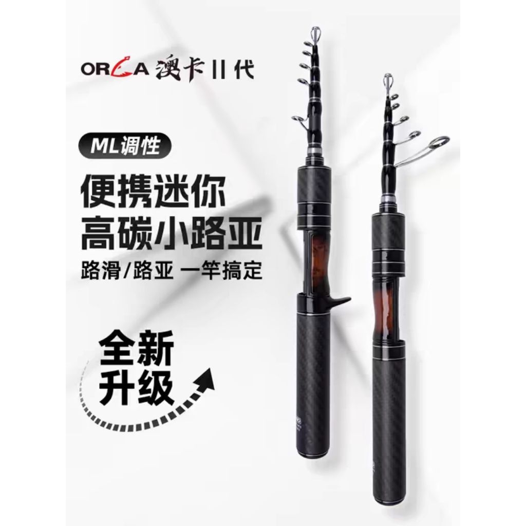 Jual jora orca lure 2 , travel rod orca lure 2 non fuji | Shopee