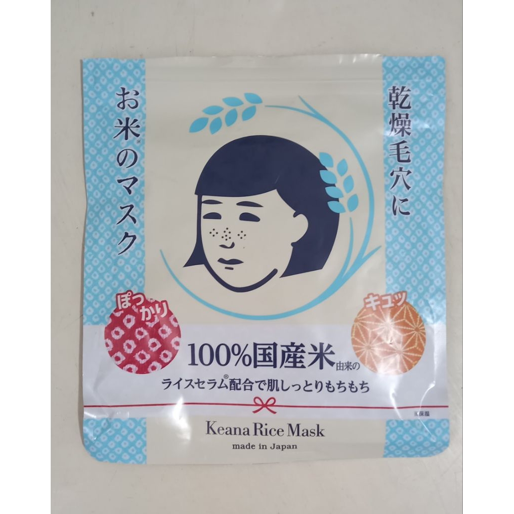 Jual Keana Rice Mask | Shopee Indonesia