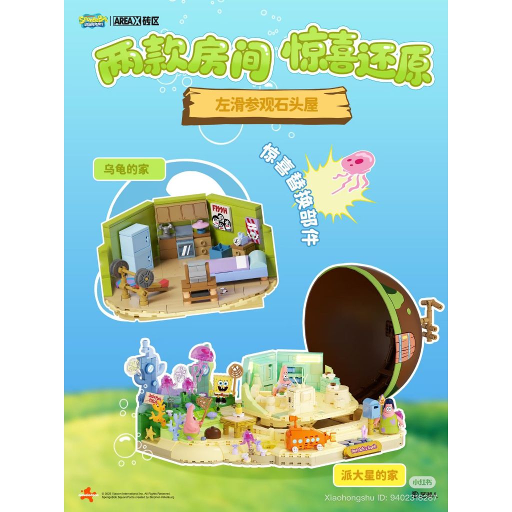 Jual Areax Official Licensed Spongebob Squarepants Rumah Patrick ...