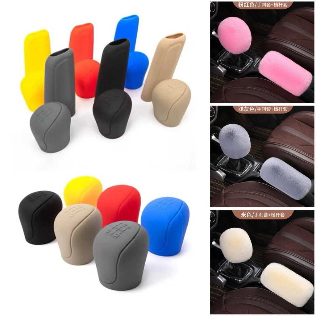 1 Set Cover Sarung Silicon Knob Handrem Mobil Gigi Manual Persnel Handbrake Rem Tangan Universal