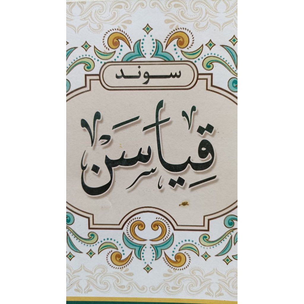 Jual Talaran Qiyasan Kiyasan Qiyas Kiyas Bahasa Sunda Lengkap Dengan ...