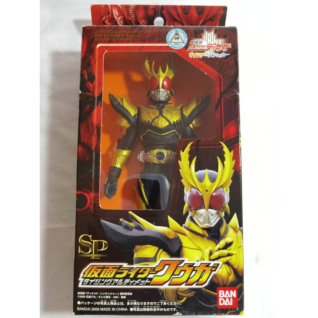 Jual Kamen Rider Legend Rider Series LRS SP Masked Rider Kuuga Rising ...