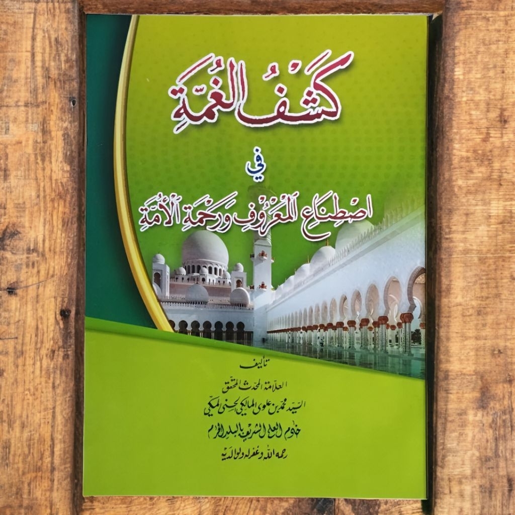 Jual KASYFUL GHUMMAH [ KASFUL GHUMAH HUMMAH HUMAH ] - SAYYID MUHAMMAD ...