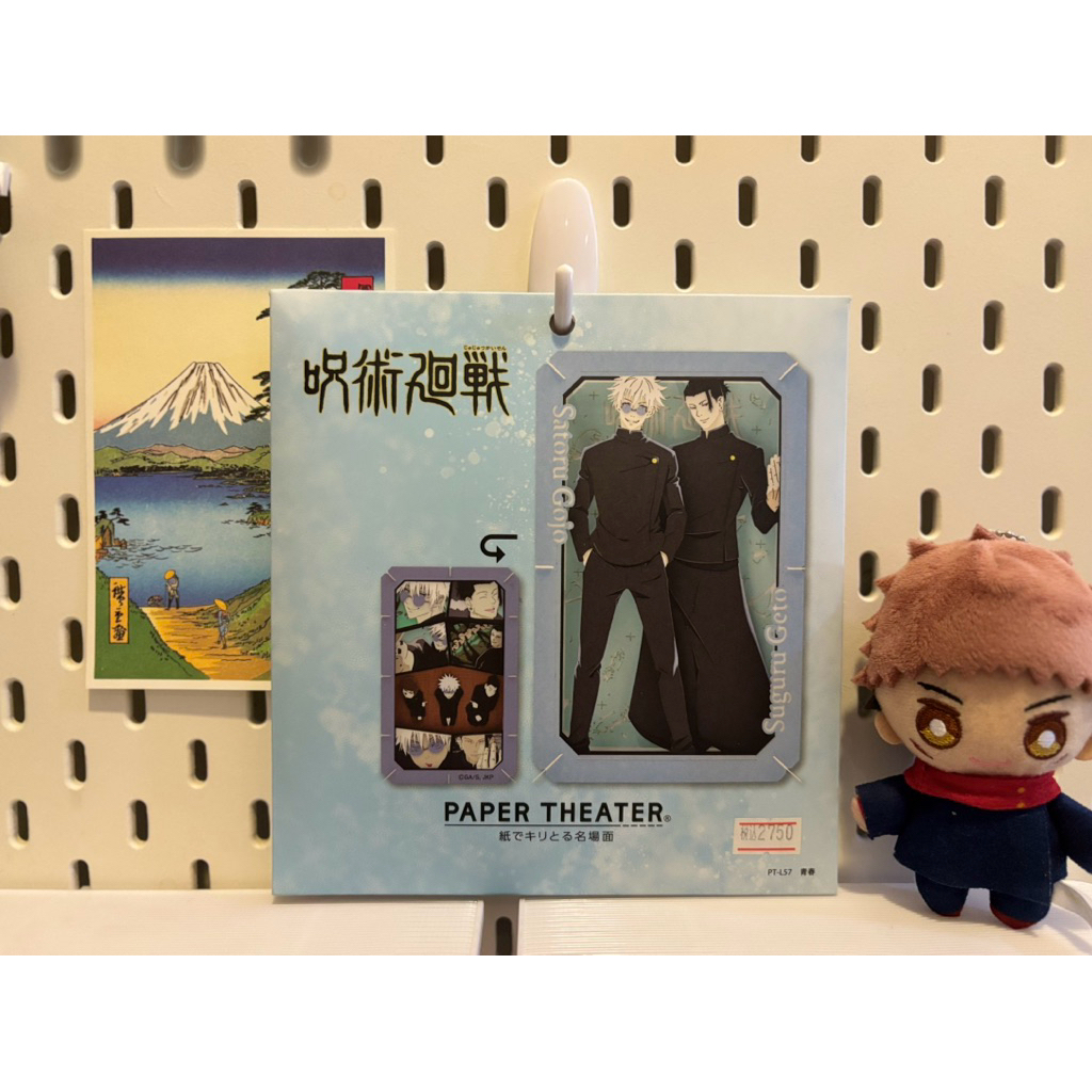 Jual Jujutsu Kaisen Geto and Gojo Anime Paper Art Merch | JJK Merch ...