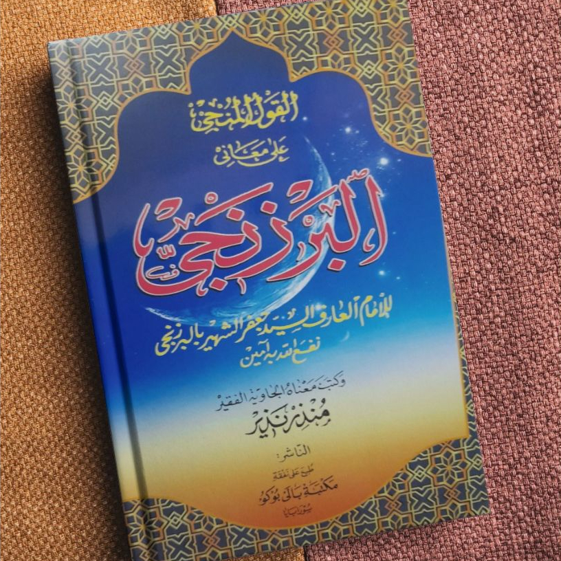 Jual KITAB BERZANJI+MAKNA PEGON,GANDUL | Shopee Indonesia