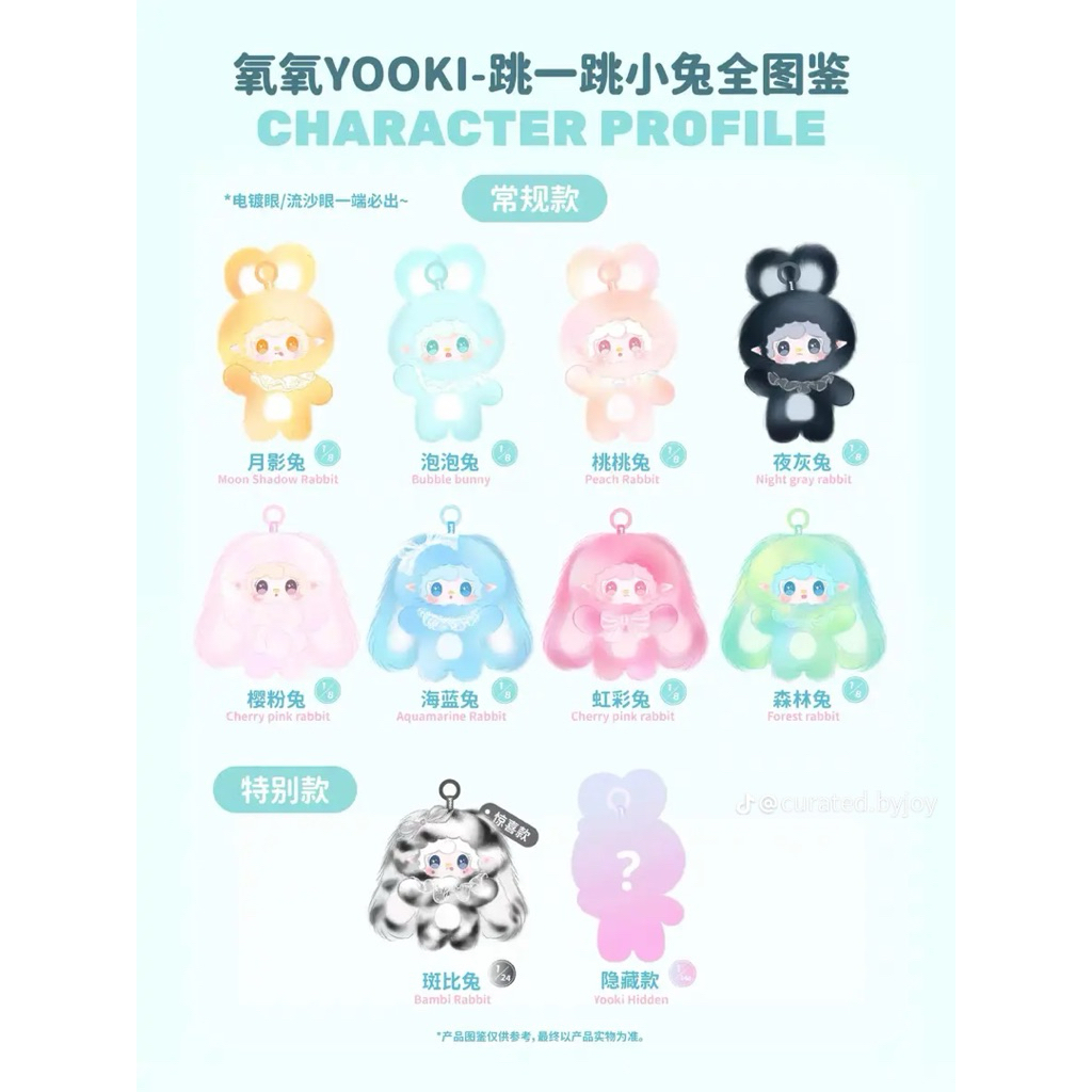 Jual Yooki V13 Hopping Bunny Series Selected & Blindbox | Shopee Indonesia