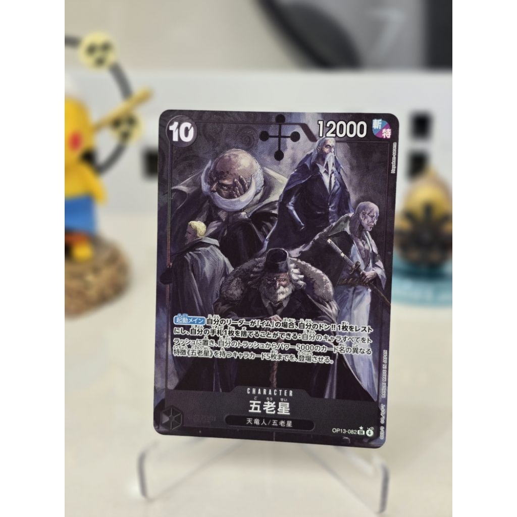 one piece card game 5 elders alt art One Piece TCG OP13-082 Five Elders Alternate Art