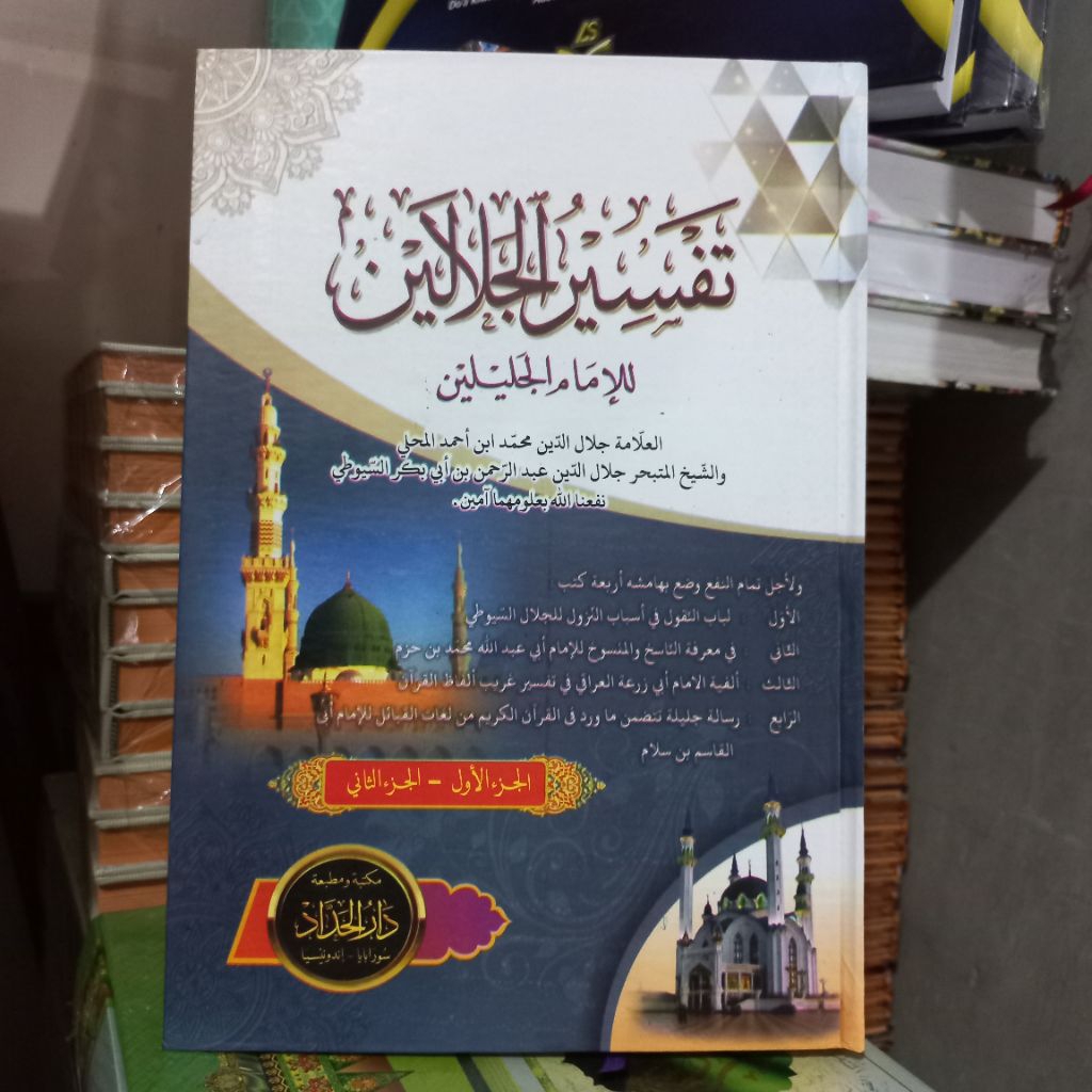 Jual KITAB KUNING TAFSIR JALALEN VERSI ATAS BAWAH | Shopee Indonesia