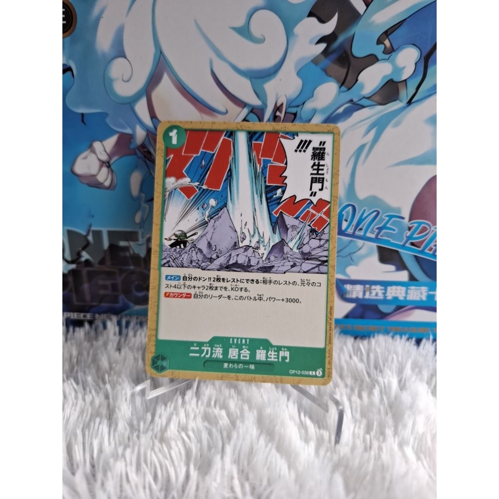 Jual Two-Sword style rashomon C OP12-038 one piece tcg | Shopee Indonesia