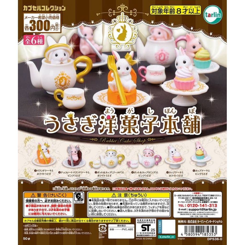 Jual [READY STOCK] official tarlin tutu rabbit confectionery shop ...