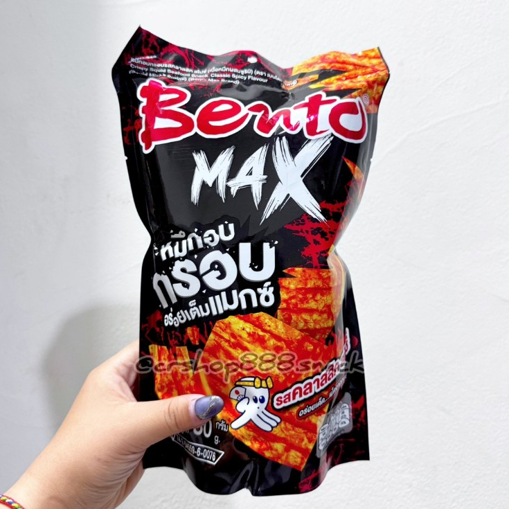 Jual Bento Max Crispy Snack BKK Thai READY STOCK | Shopee Indonesia