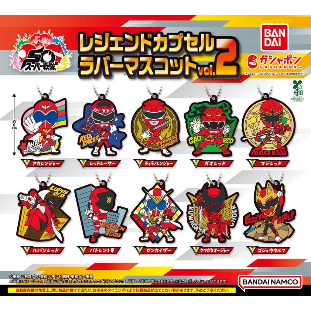 Jual Super Sentai Series Legend Capsule Rubber Mascot vol. 2 Zyuranger ...